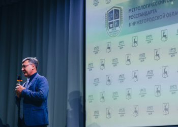 Фото 5 к новости В нижегородских школах открылось сразу 15 метрологических классов